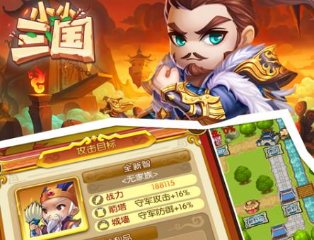 小小三国BT版 小小三国BT版
