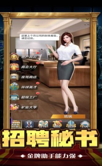 这就是总裁 这就是总裁