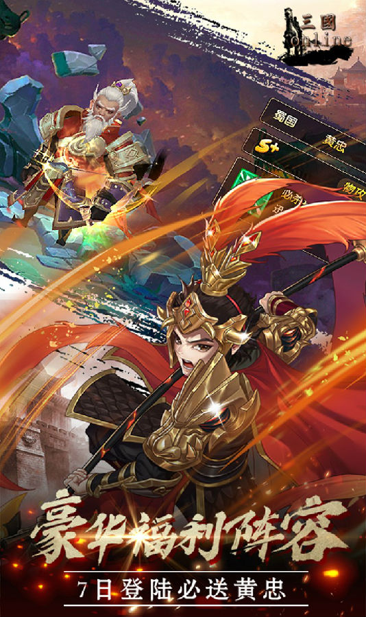 魂斗三国ios版 魂斗三国ios版