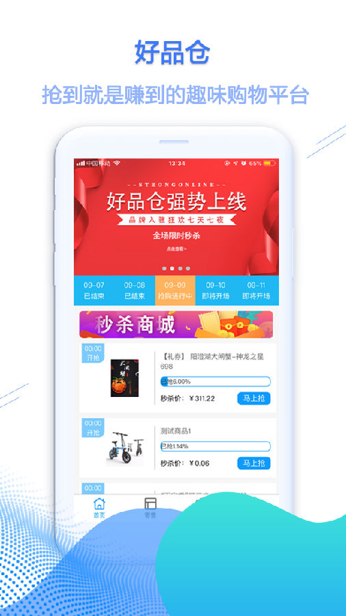 ��Ʒ��appv1.0.21 ��׿��