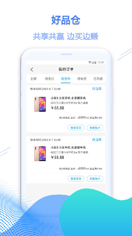 ��Ʒ��appv1.0.21 ��׿��