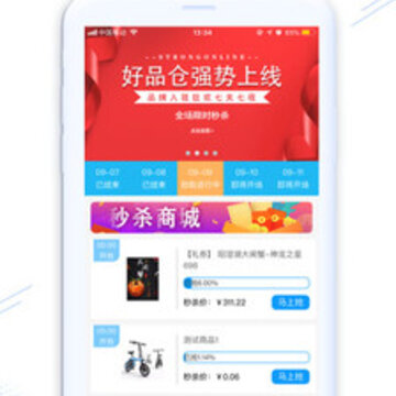 好品仓app 好品仓app