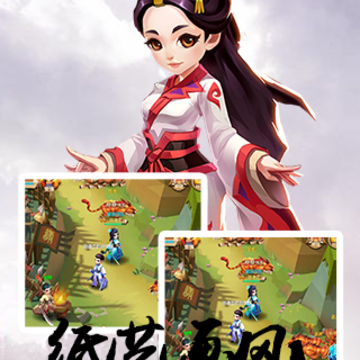 江湖超变版 江湖超变版