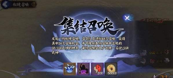 阴阳师怎么加入秘境召唤 阴阳师秘境召唤怎么上车 阴阳师怎么加入秘境召唤 阴阳师秘境召唤怎么上车