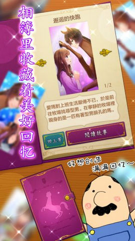 马之王子殿下完整版 马之王子殿下完整版