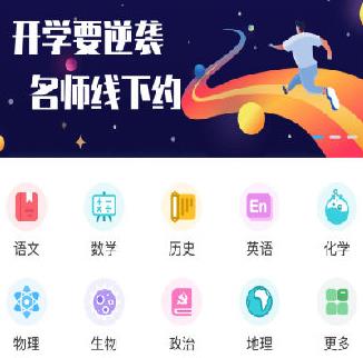 升学霸 升学霸