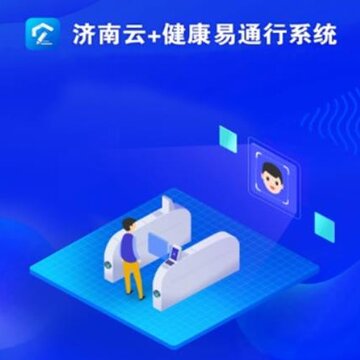 ���Ͻ�����ͨ��app