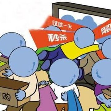 惠买君 惠买君
