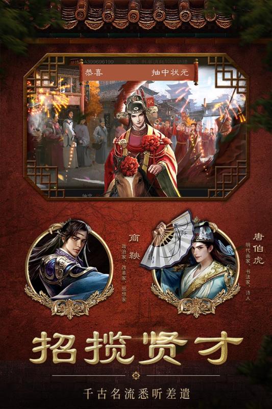 明朝风云破解版 明朝风云破解版