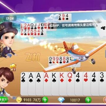 大咖斗地主华为版 大咖斗地主华为版
