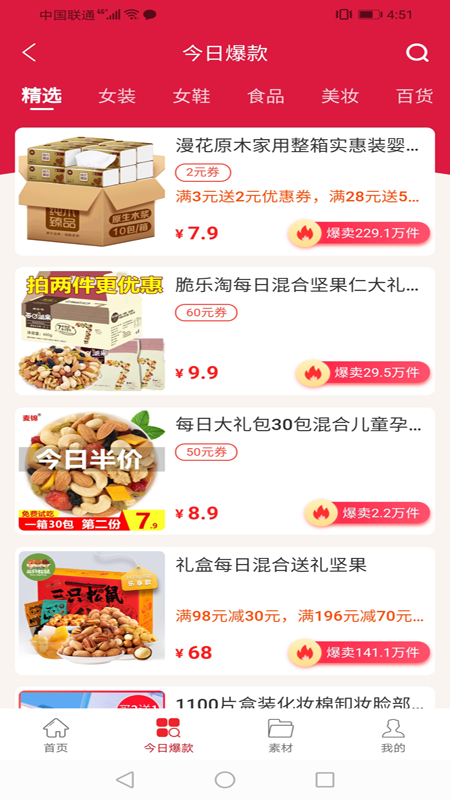 ���۷�appv1.0.9 ��׿��