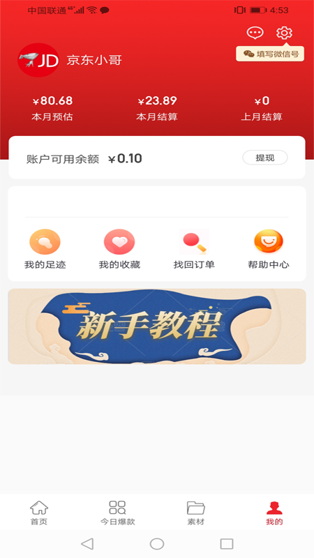 ���۷�appv1.0.9 ��׿��