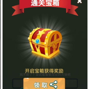 恋上消消消红包版 恋上消消消红包版