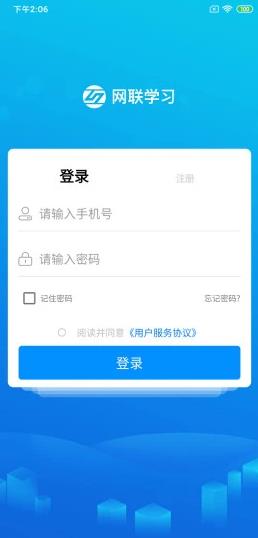 网联学习 网联学习
