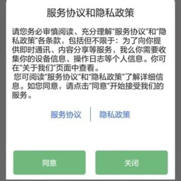 团力智能对讲 团力智能对讲