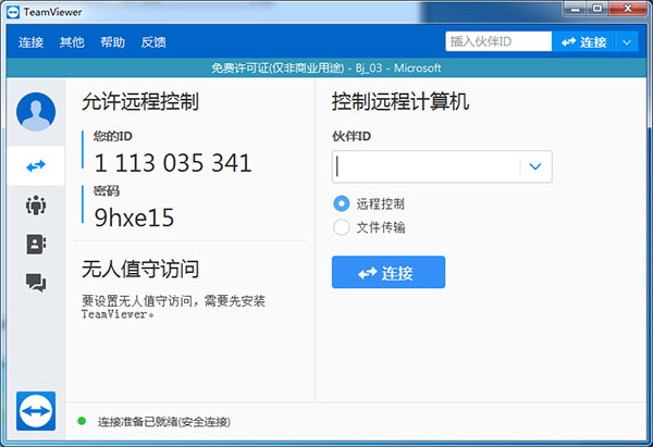 teamviewer14�����ƽ��(���ƽⲹ��)
