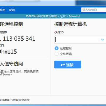 teamviewer14�����ƽ��(���ƽⲹ��)