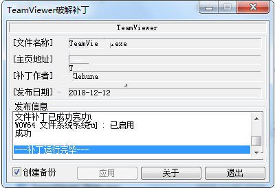 teamviewer14ע���(����Կ)
