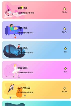 ����˵˵����app
