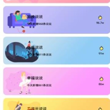 ����˵˵����app