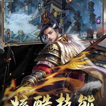 放置武圣传兑换码版 放置武圣传兑换码版