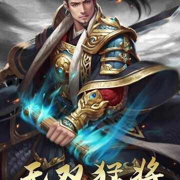 放置武圣传兑换码版 放置武圣传兑换码版