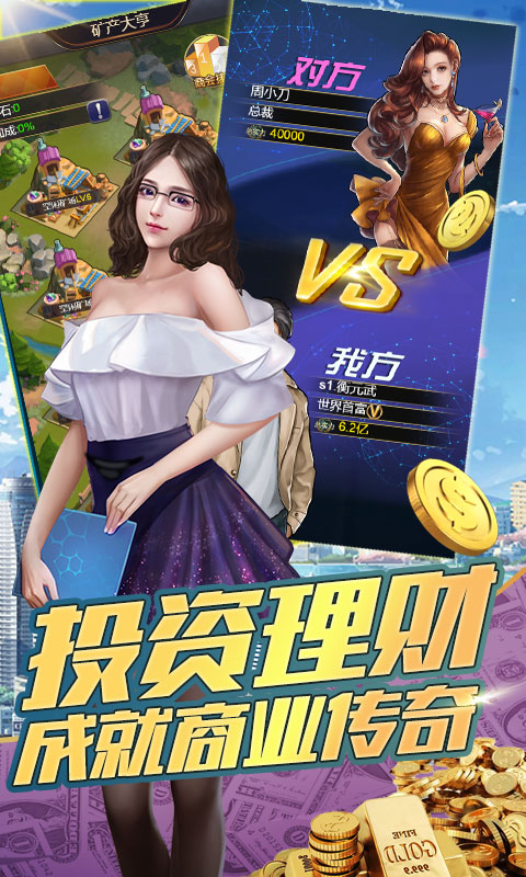 城市拆迁者无限版 城市拆迁者无限版