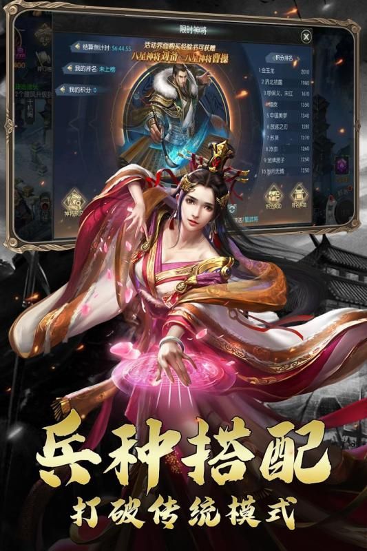 放置武圣传破解版 放置武圣传破解版