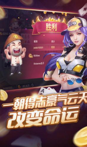 就爱斗地主 就爱斗地主