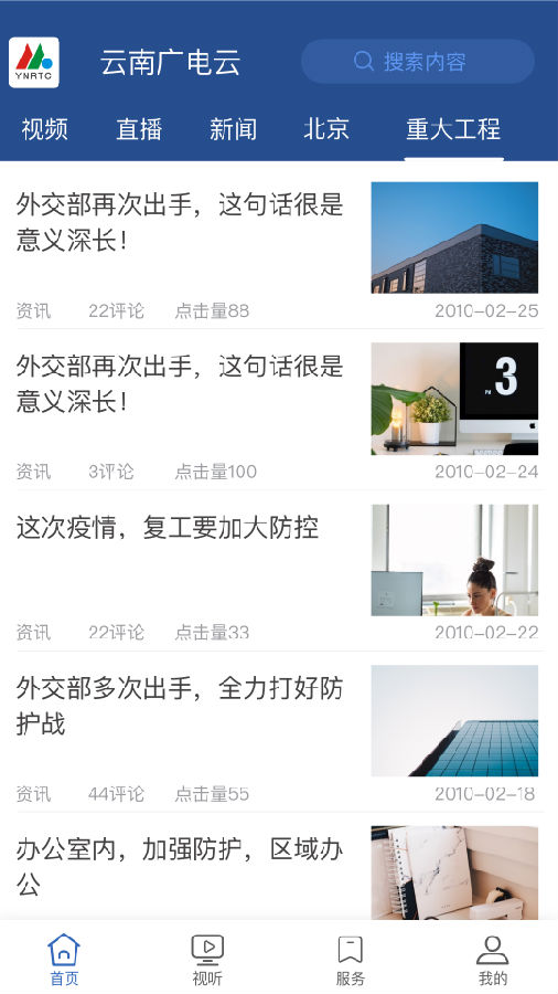���Ϲ����appv1.5.4 ��׿��