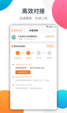 时时兼职 时时兼职