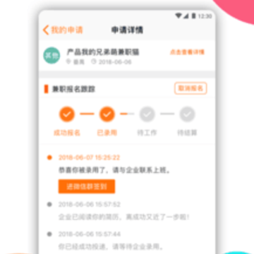 时时兼职 时时兼职