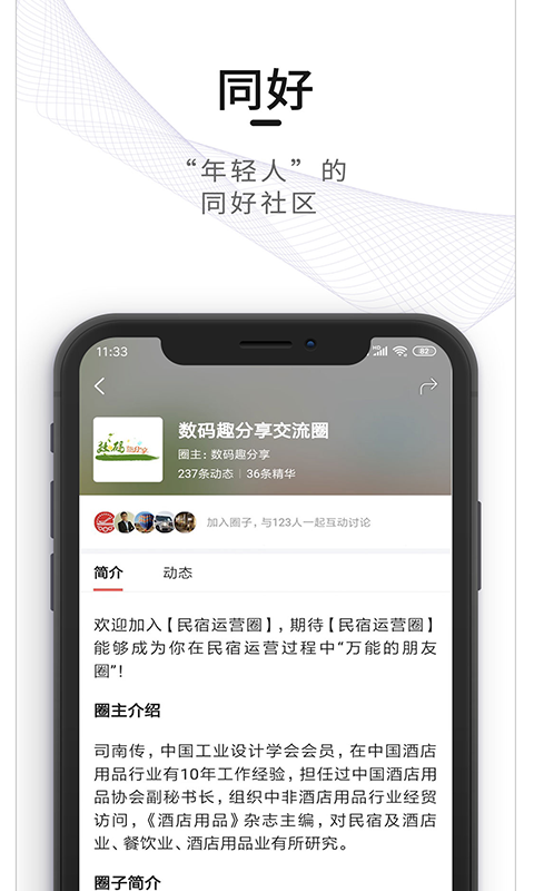 ��Ȧappv1.5.2 ��׿��