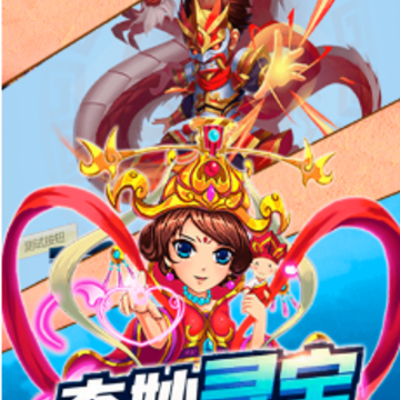 圣境西游手游果盘版 圣境西游手游果盘版