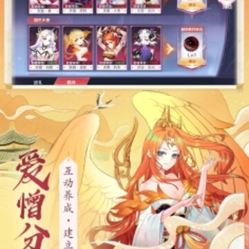 天姬变ios版 天姬变ios版