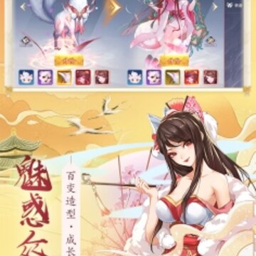 天姬变ios版 天姬变ios版