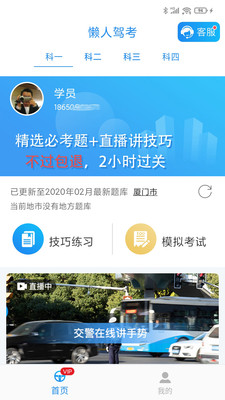 ���˼ݿ�2020