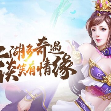 纵剑异界 纵剑异界