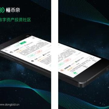 懂币帝app 懂币帝app