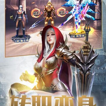 大天使之剑H5礼包激活码版 大天使之剑H5礼包激活码版