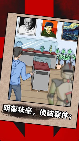 一分钟破案破解版 一分钟破案破解版