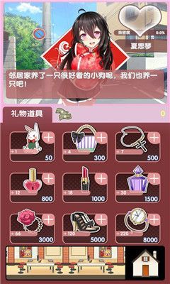 我的萝莉女友游戏 我的萝莉女友游戏