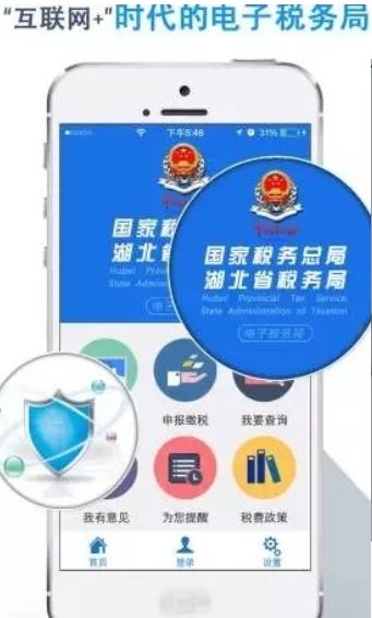 ����˰��app��ҽ��