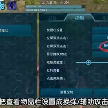 方舟手游无齿翼龙旋转方法 方舟手游无齿翼龙怎么转 方舟手游无齿翼龙旋转方法 方舟手游无齿翼龙怎么转