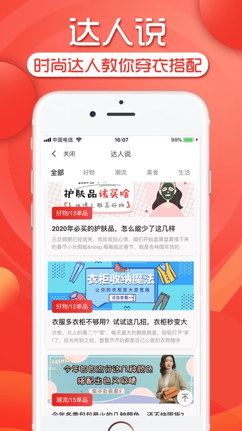 ��ʡapp�ٷ�����v0.3.3 ��׿��