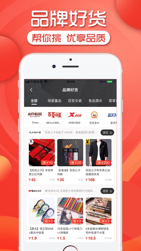 ��ʡapp�ٷ�����v0.3.3 ��׿��