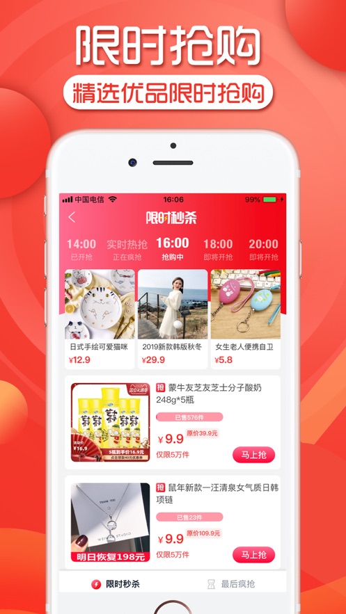 ��ʡapp�ٷ�����v0.3.3 ��׿��