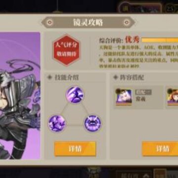 山海镜花开局天狗怎么玩 山海镜花开局天狗玩法攻略 山海镜花开局天狗怎么玩 山海镜花开局天狗玩法攻略