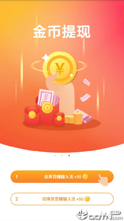 ��׬���뷨׬Ǯ��app