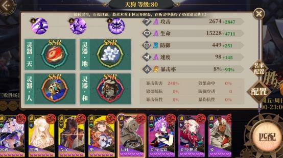 山海镜花天狗灵器怎么选 山海镜花天狗灵器选择攻略 山海镜花天狗灵器怎么选 山海镜花天狗灵器选择攻略